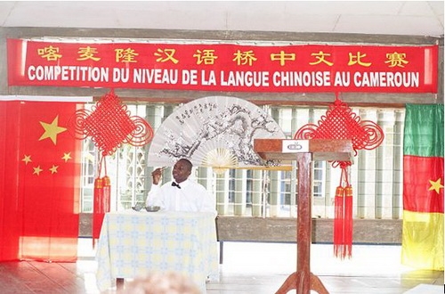 Instit-Confucius-au-Cameroun.jpg