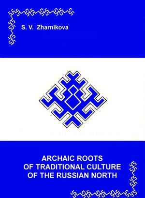 archaic-roots-of-traditional-culture-of-the-russian-north.jpg