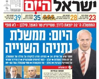 israel-hayom2.jpg