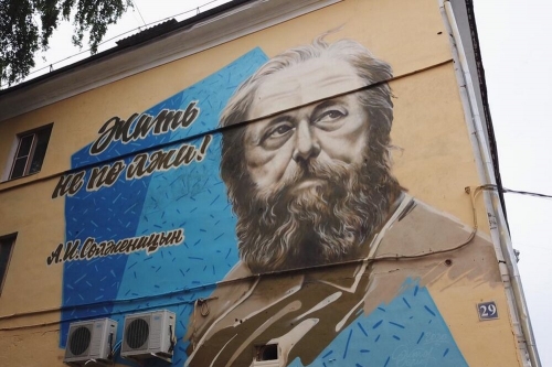 Tver+Mural+1.jpg