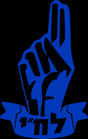 langfr-300px-Logo_of_the_Lehi_movement.svg.png