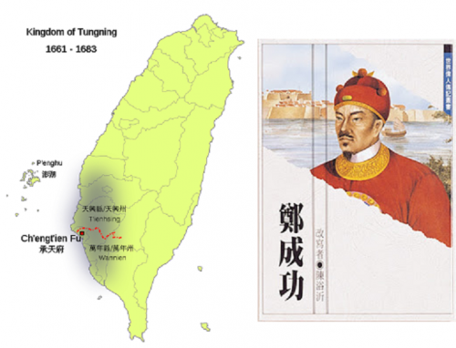 1000px-Kingdom_of_Tungning.svg.png