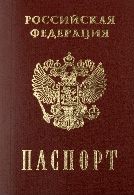 Russian_passport.jpg